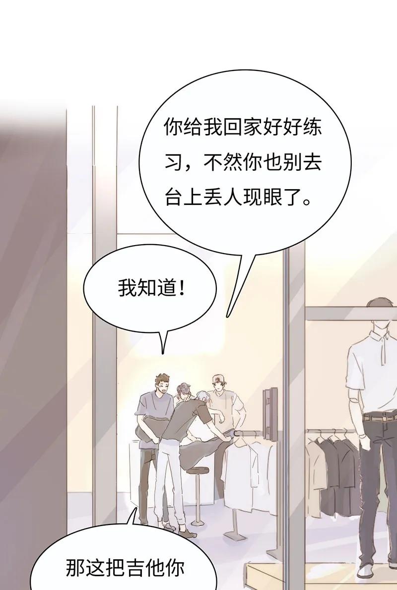 《男装店与“公主殿下”》漫画最新章节170 登门拜访免费下拉式在线观看章节第【10】张图片