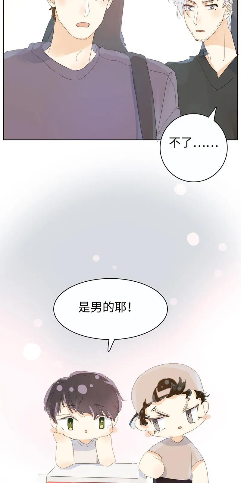 《男装店与“公主殿下”》漫画最新章节170 登门拜访免费下拉式在线观看章节第【23】张图片