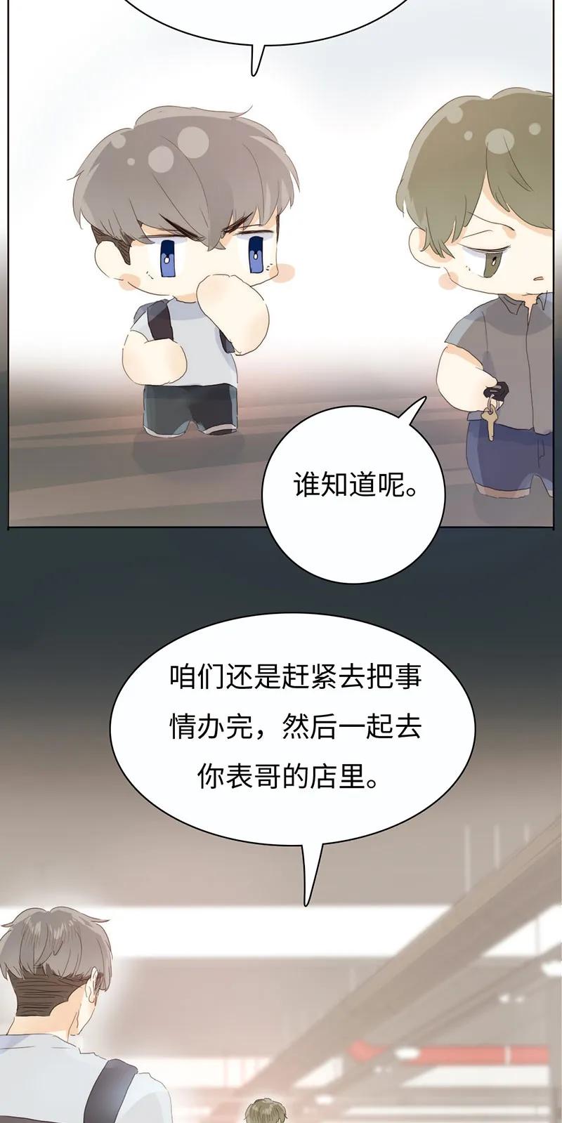 《男装店与“公主殿下”》漫画最新章节170 登门拜访免费下拉式在线观看章节第【8】张图片