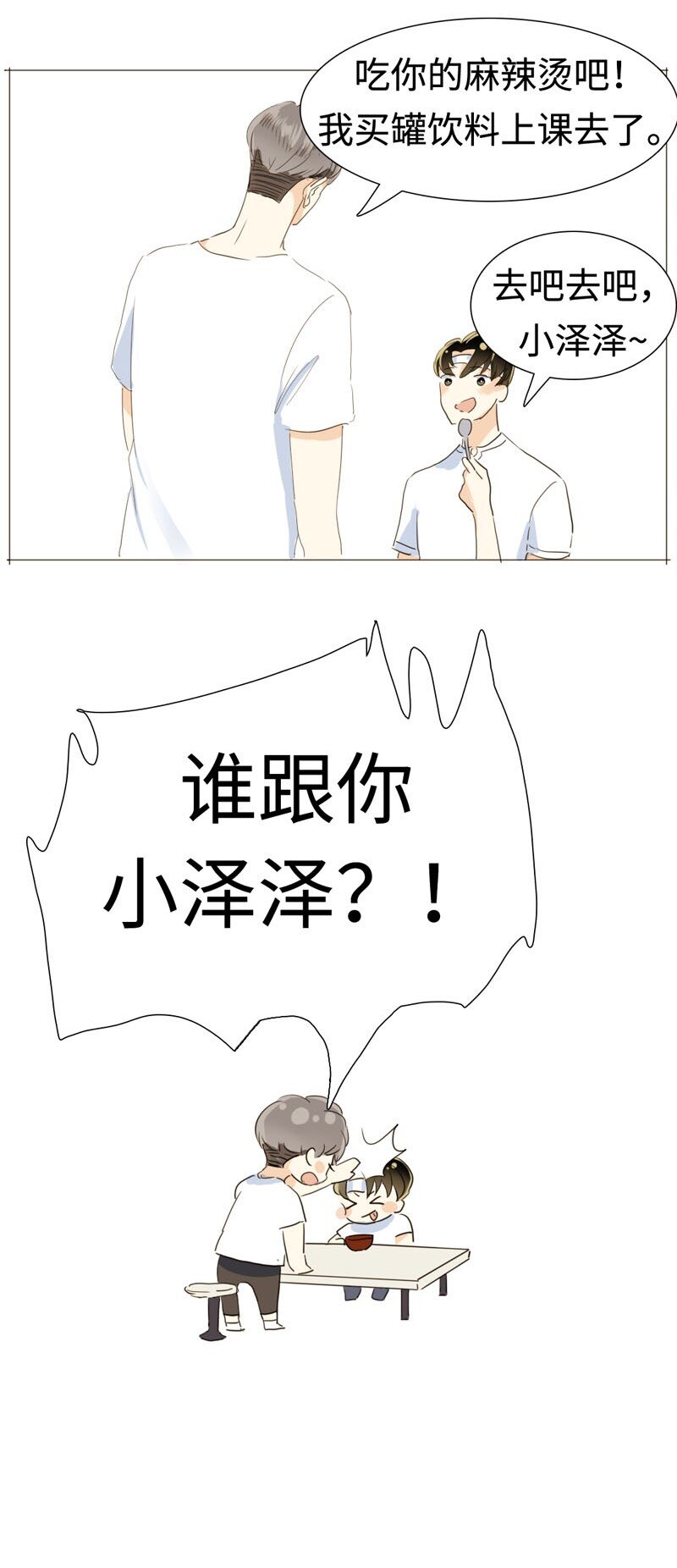 《男装店与“公主殿下”》漫画最新章节018 你不是想听我表白吗？免费下拉式在线观看章节第【10】张图片