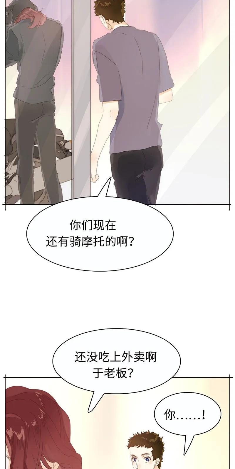 《男装店与“公主殿下”》漫画最新章节171 因缘际会免费下拉式在线观看章节第【19】张图片