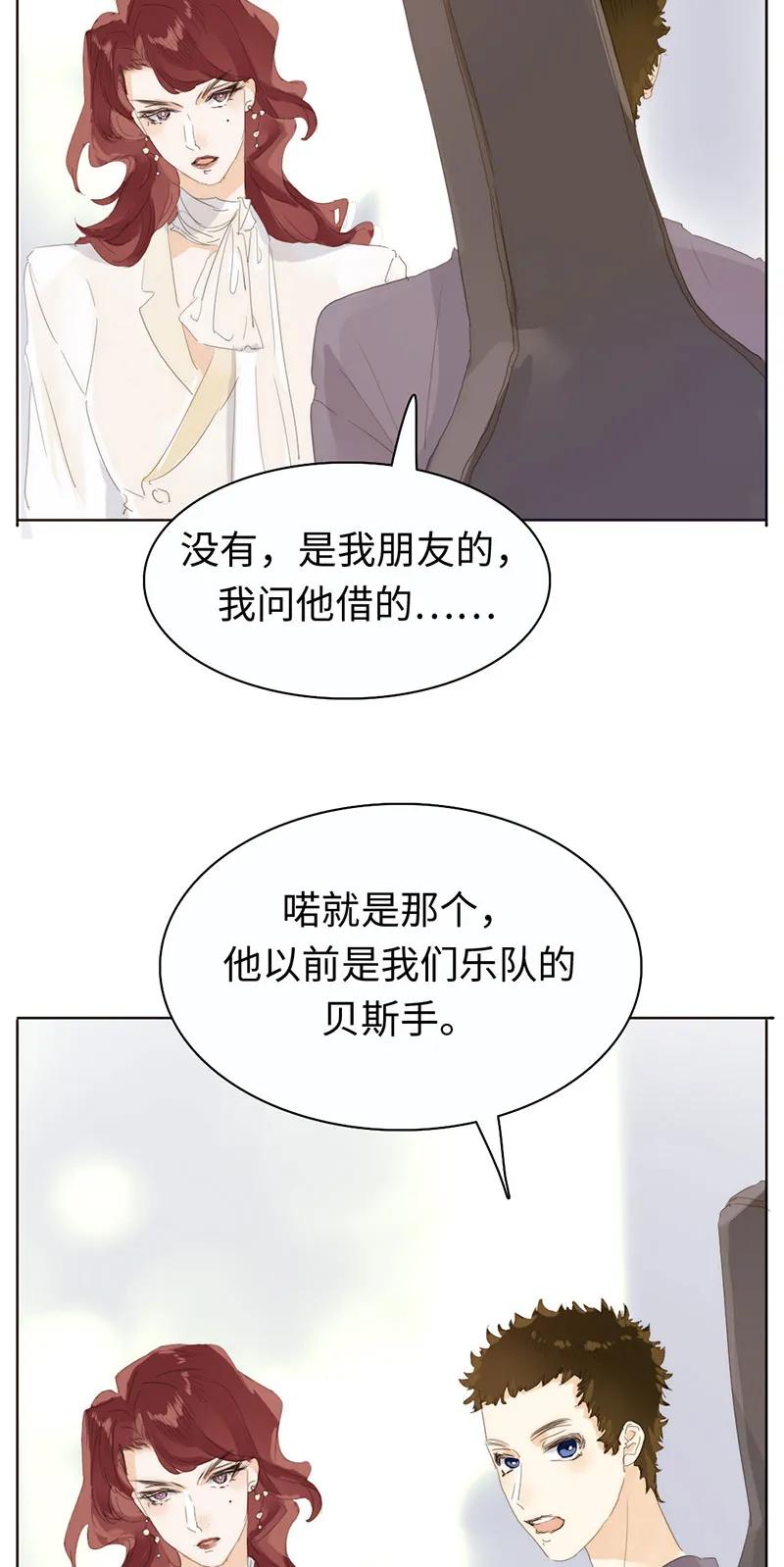 《男装店与“公主殿下”》漫画最新章节171 因缘际会免费下拉式在线观看章节第【2】张图片