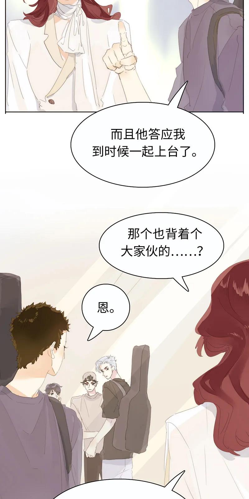 《男装店与“公主殿下”》漫画最新章节171 因缘际会免费下拉式在线观看章节第【3】张图片