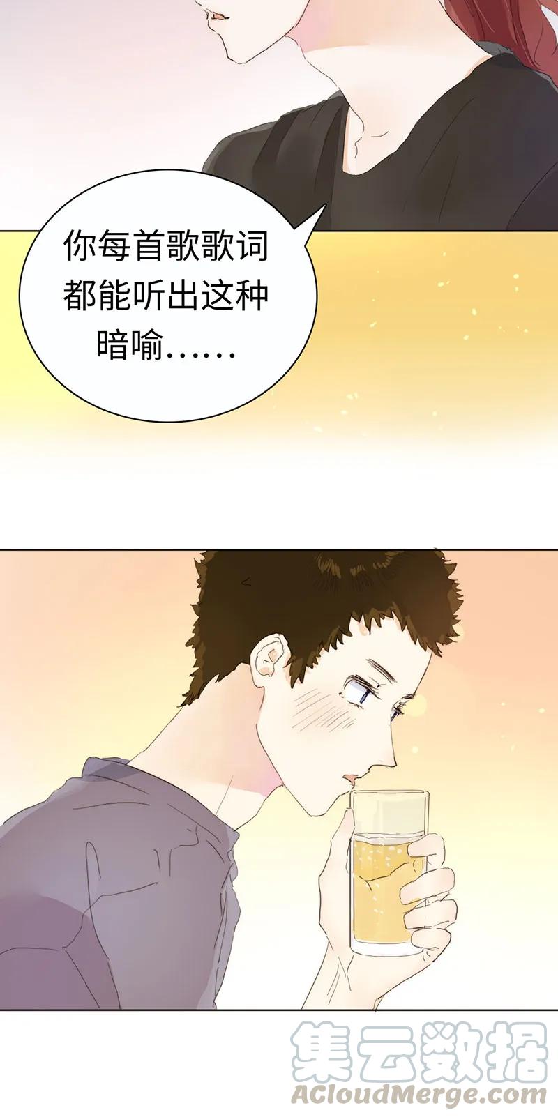 《男装店与“公主殿下”》漫画最新章节172 醉意熏人免费下拉式在线观看章节第【13】张图片