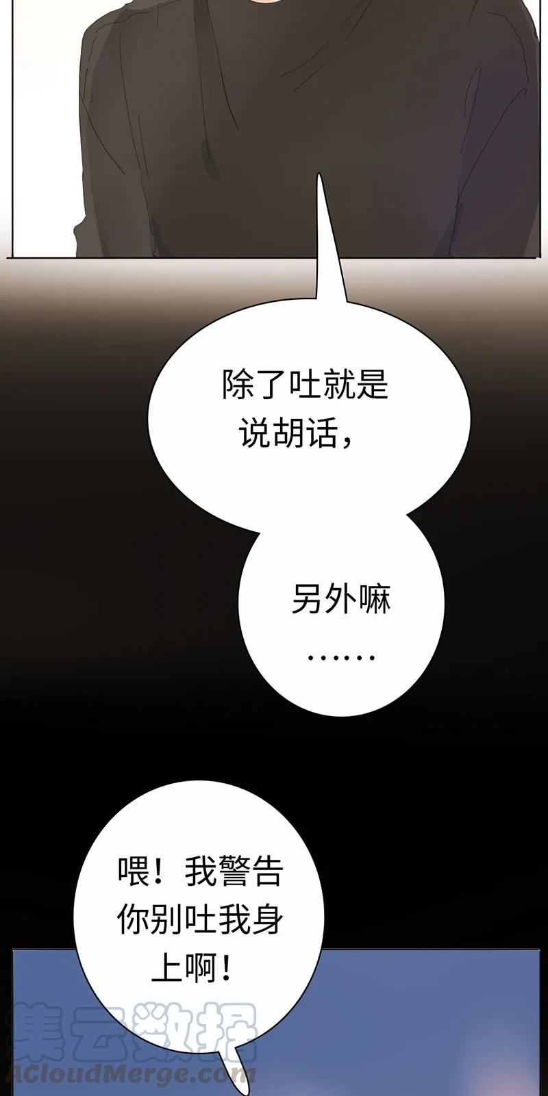 《男装店与“公主殿下”》漫画最新章节172 醉意熏人免费下拉式在线观看章节第【17】张图片