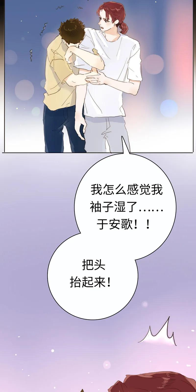 《男装店与“公主殿下”》漫画最新章节172 醉意熏人免费下拉式在线观看章节第【18】张图片