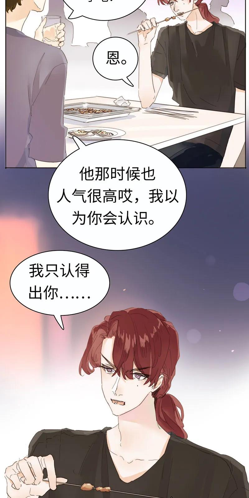 《男装店与“公主殿下”》漫画最新章节172 醉意熏人免费下拉式在线观看章节第【2】张图片