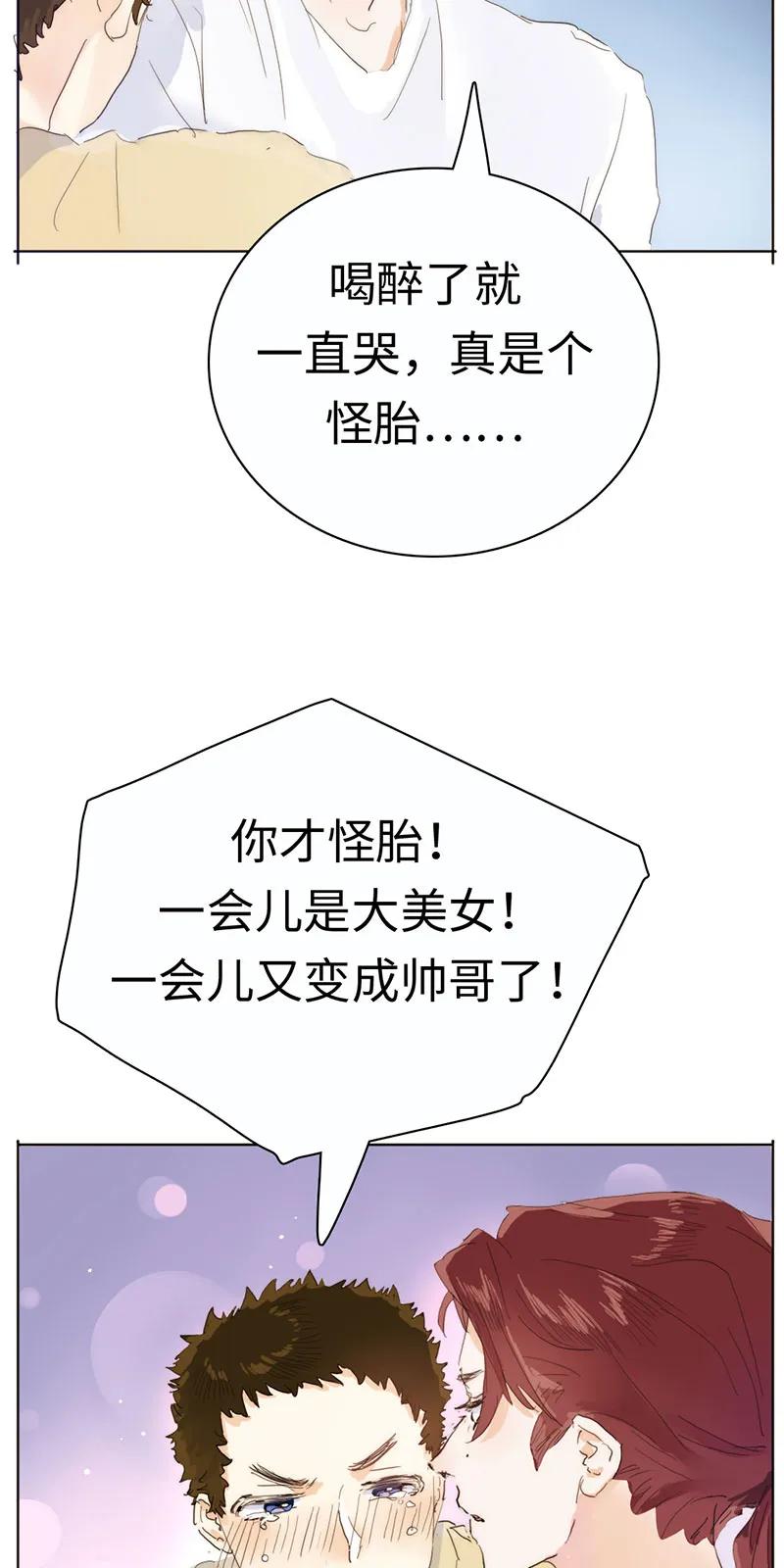 《男装店与“公主殿下”》漫画最新章节172 醉意熏人免费下拉式在线观看章节第【20】张图片