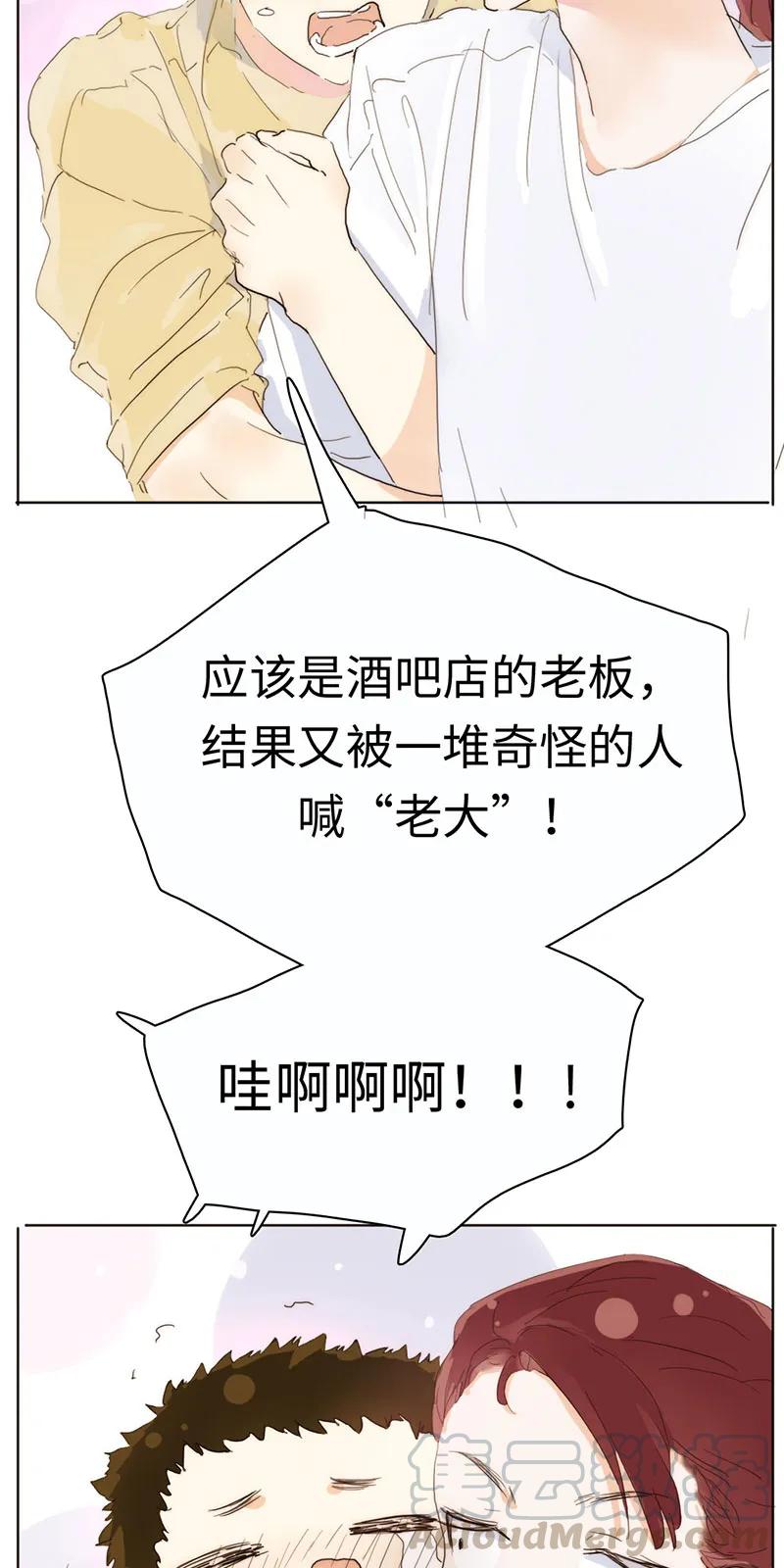 《男装店与“公主殿下”》漫画最新章节172 醉意熏人免费下拉式在线观看章节第【21】张图片