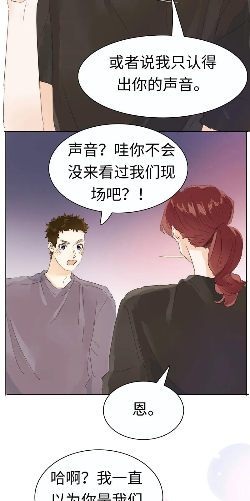 《男装店与“公主殿下”》漫画最新章节172 醉意熏人免费下拉式在线观看章节第【3】张图片