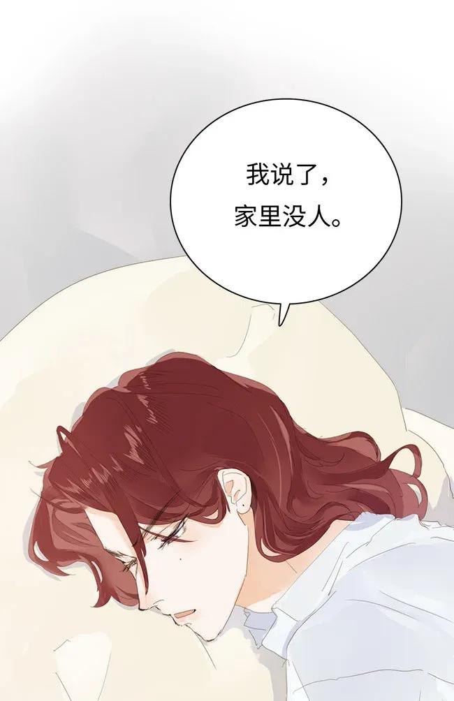 《男装店与“公主殿下”》漫画最新章节175 相亲免费下拉式在线观看章节第【24】张图片