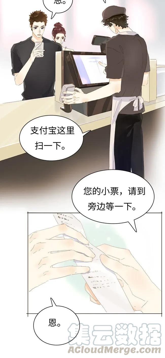 《男装店与“公主殿下”》漫画最新章节175 相亲免费下拉式在线观看章节第【4】张图片