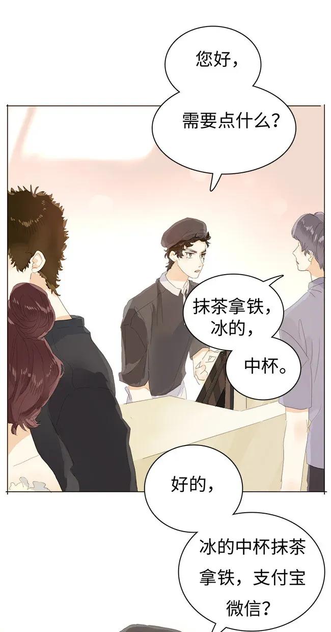 《男装店与“公主殿下”》漫画最新章节175 相亲免费下拉式在线观看章节第【5】张图片