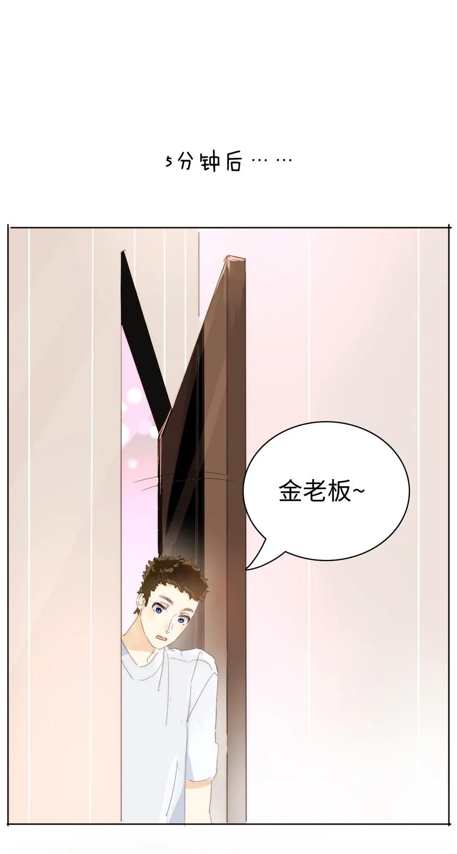 《男装店与“公主殿下”》漫画最新章节176 他酸了免费下拉式在线观看章节第【21】张图片