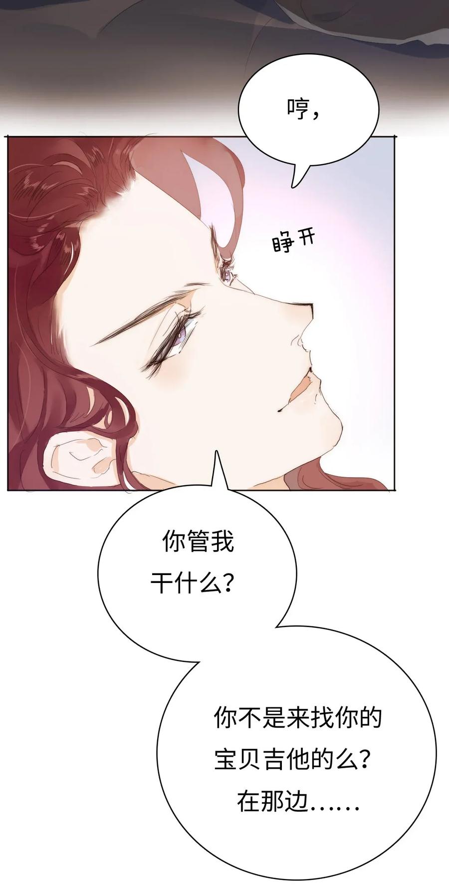 《男装店与“公主殿下”》漫画最新章节176 他酸了免费下拉式在线观看章节第【26】张图片