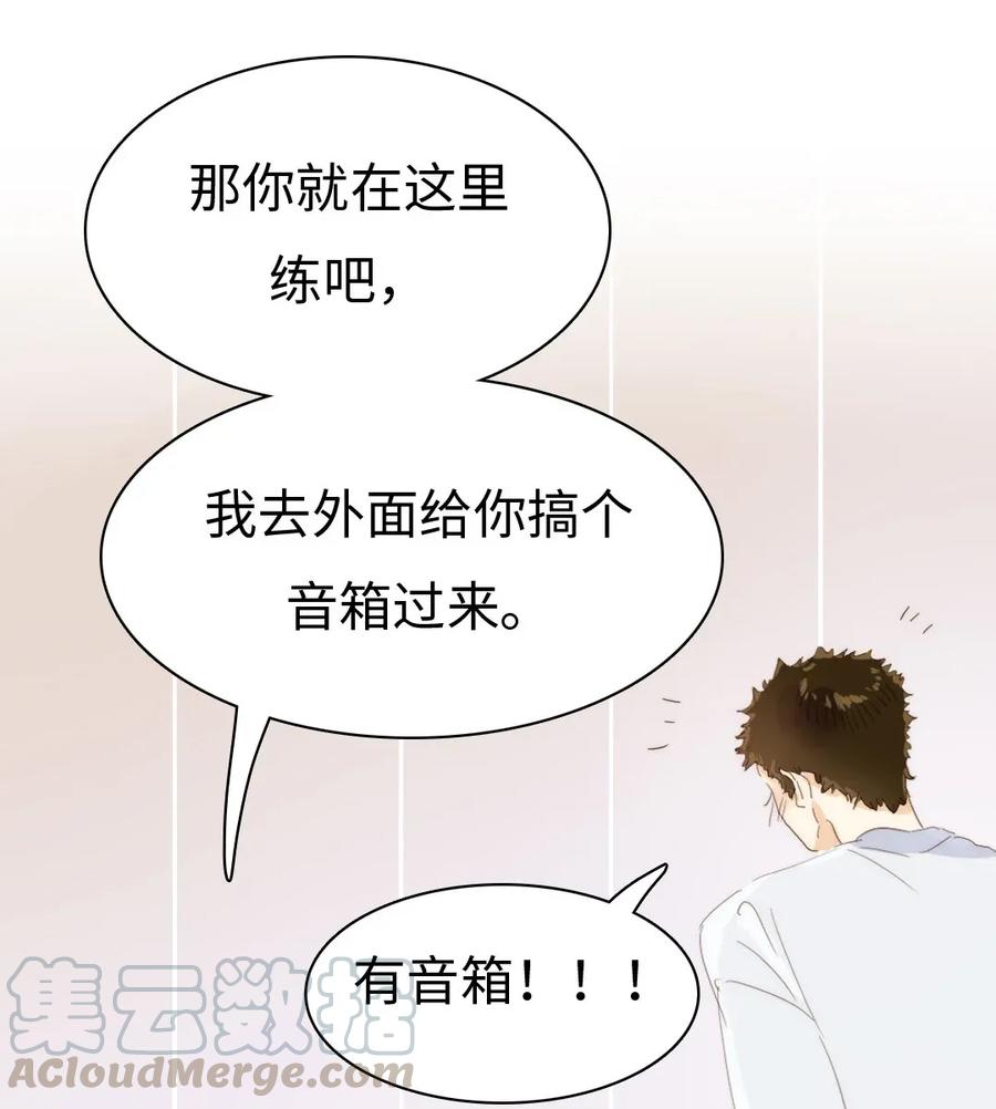 《男装店与“公主殿下”》漫画最新章节176 他酸了免费下拉式在线观看章节第【28】张图片