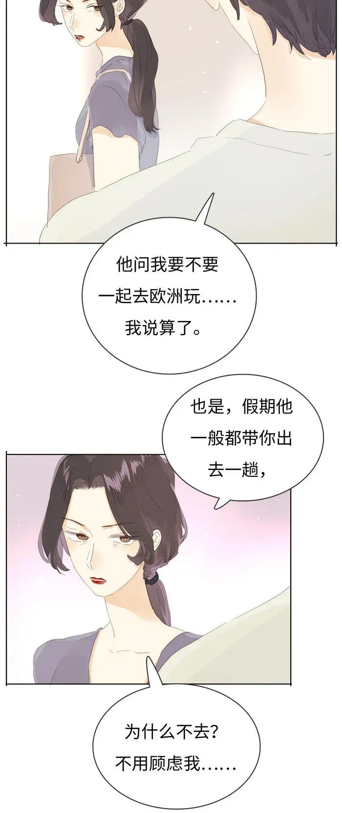 《男装店与“公主殿下”》漫画最新章节177 祈愿免费下拉式在线观看章节第【11】张图片