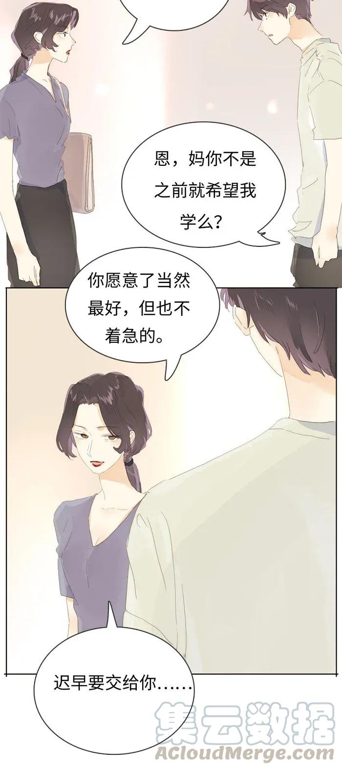 《男装店与“公主殿下”》漫画最新章节177 祈愿免费下拉式在线观看章节第【13】张图片