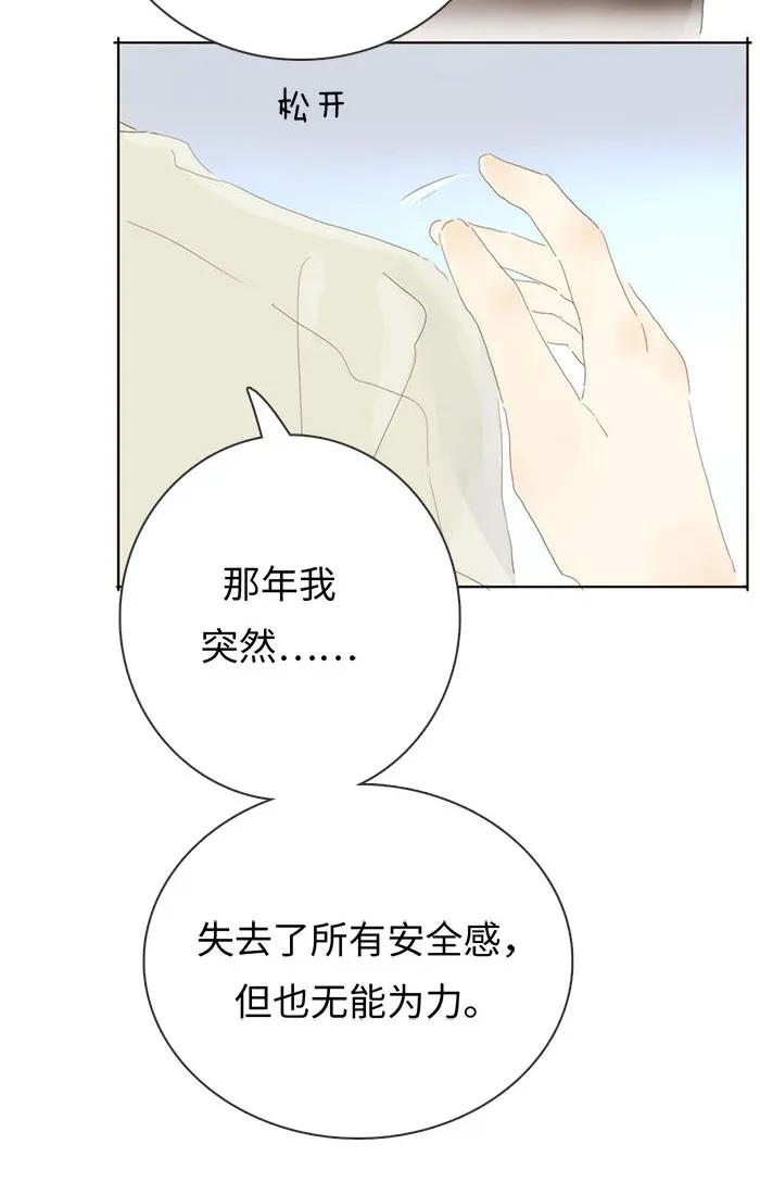 《男装店与“公主殿下”》漫画最新章节177 祈愿免费下拉式在线观看章节第【17】张图片