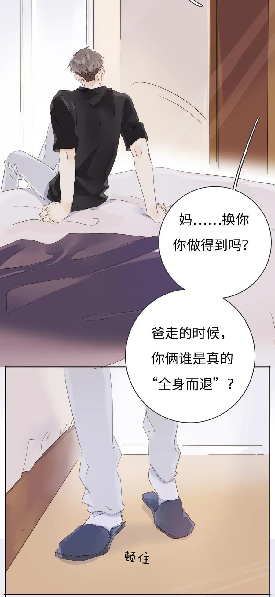 《男装店与“公主殿下”》漫画最新章节178 天籁免费下拉式在线观看章节第【11】张图片