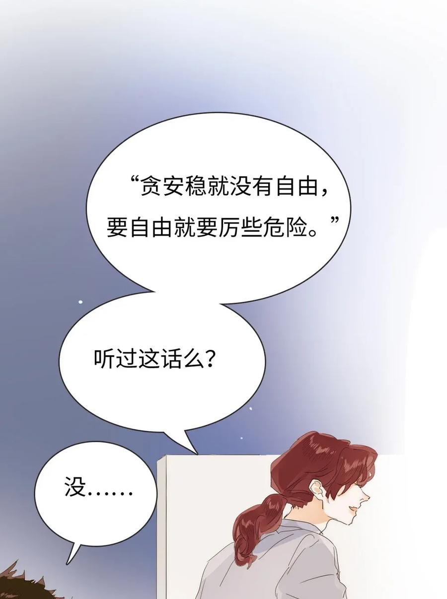 《男装店与“公主殿下”》漫画最新章节178 天籁免费下拉式在线观看章节第【23】张图片