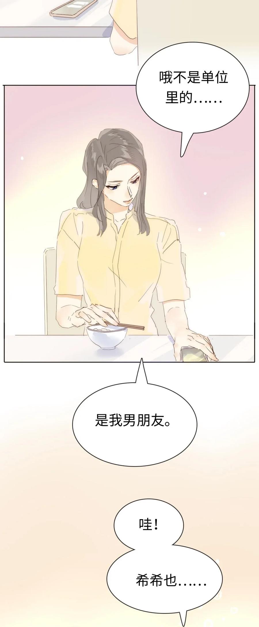 《男装店与“公主殿下”》漫画最新章节179 攻心为上免费下拉式在线观看章节第【21】张图片