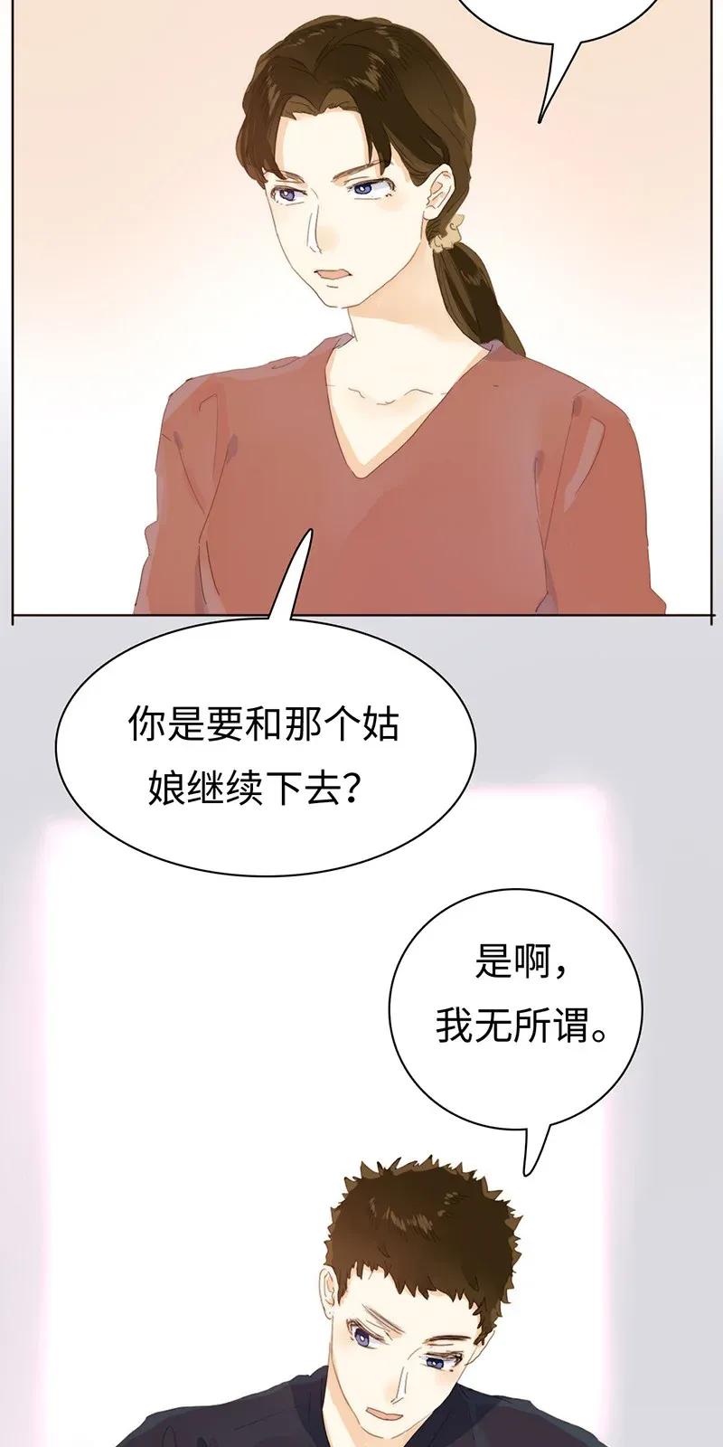 《男装店与“公主殿下”》漫画最新章节181 傀儡免费下拉式在线观看章节第【11】张图片