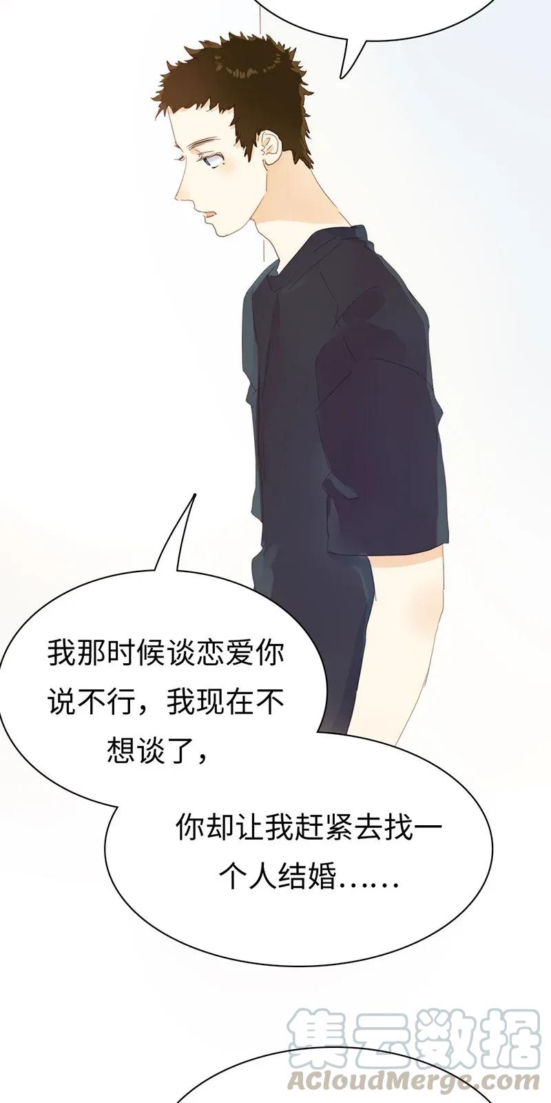 《男装店与“公主殿下”》漫画最新章节181 傀儡免费下拉式在线观看章节第【16】张图片