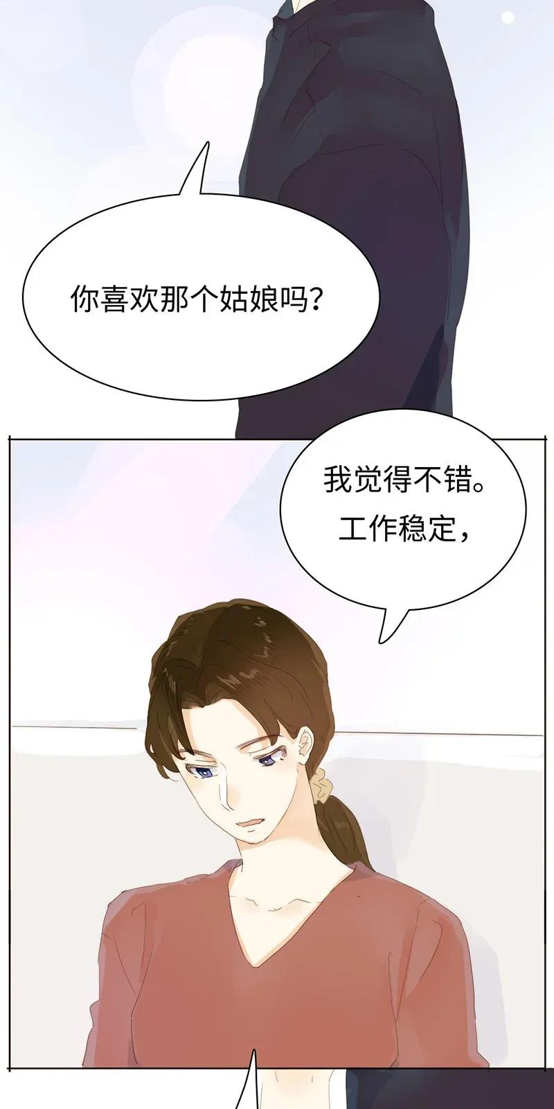 《男装店与“公主殿下”》漫画最新章节181 傀儡免费下拉式在线观看章节第【9】张图片