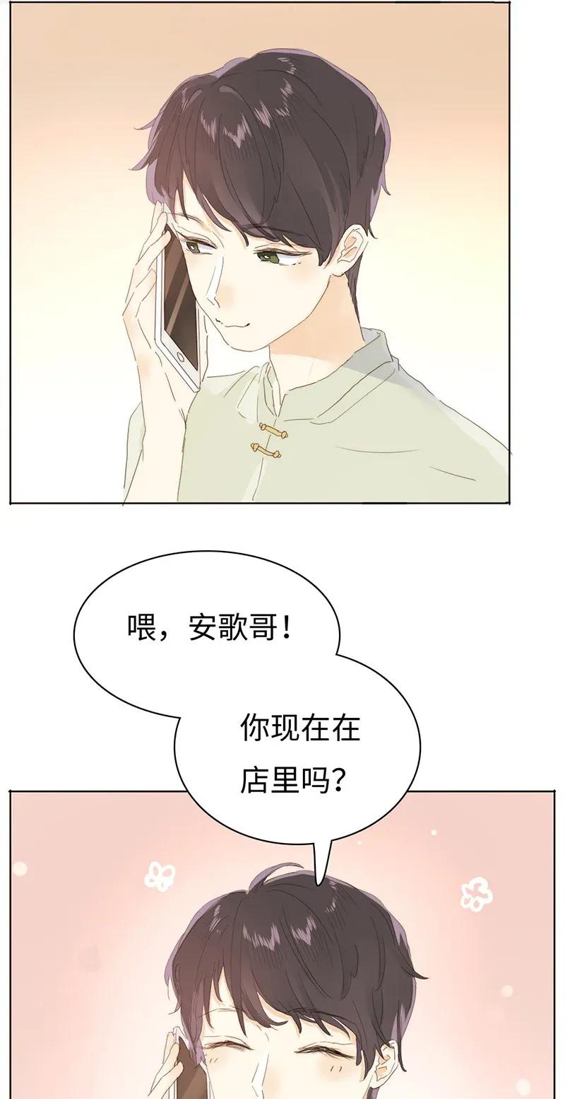 《男装店与“公主殿下”》漫画最新章节183 奇怪的人免费下拉式在线观看章节第【20】张图片