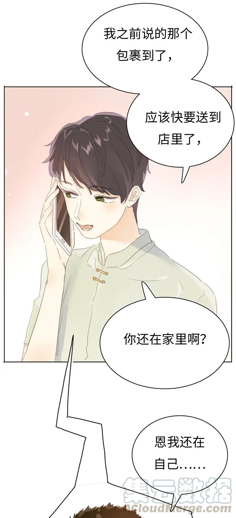 《男装店与“公主殿下”》漫画最新章节183 奇怪的人免费下拉式在线观看章节第【22】张图片