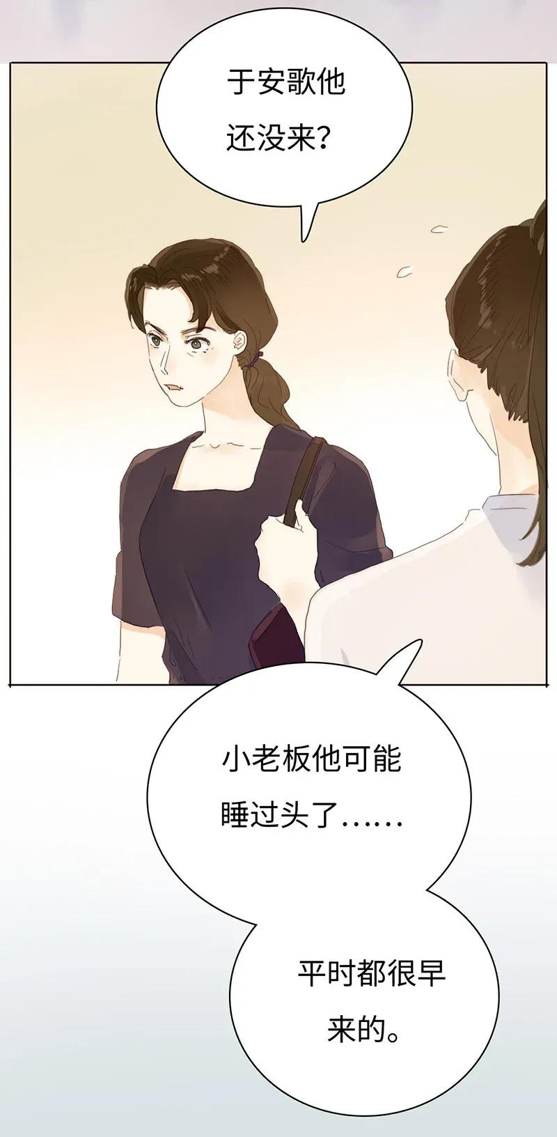 《男装店与“公主殿下”》漫画最新章节183 奇怪的人免费下拉式在线观看章节第【5】张图片