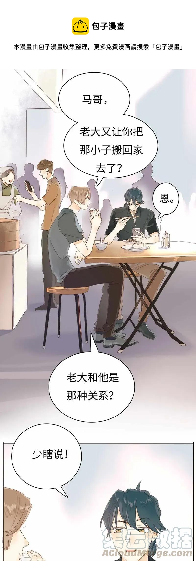 《男装店与“公主殿下”》漫画最新章节184 交往提议免费下拉式在线观看章节第【1】张图片