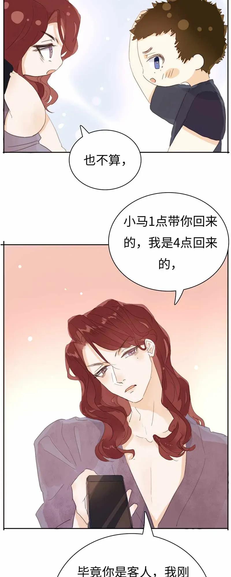 《男装店与“公主殿下”》漫画最新章节184 交往提议免费下拉式在线观看章节第【12】张图片