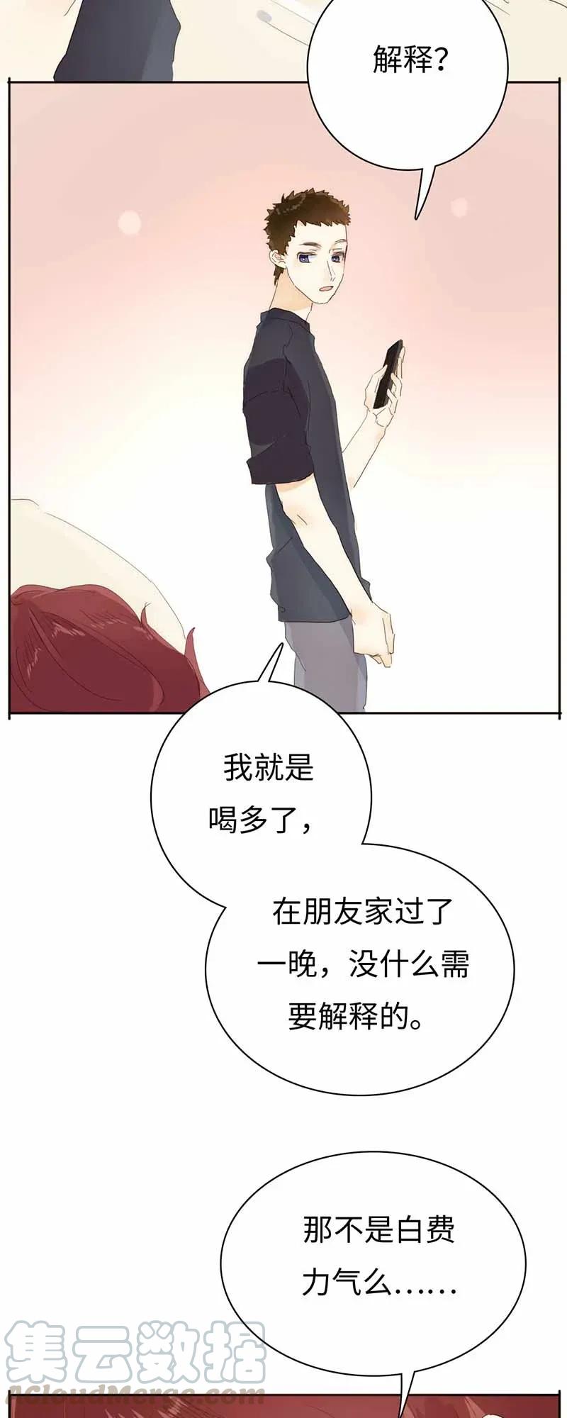 《男装店与“公主殿下”》漫画最新章节184 交往提议免费下拉式在线观看章节第【16】张图片