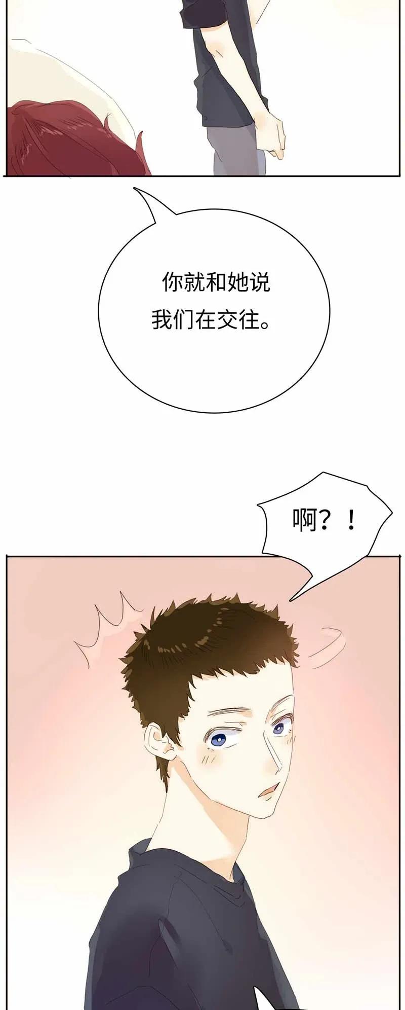 《男装店与“公主殿下”》漫画最新章节184 交往提议免费下拉式在线观看章节第【18】张图片