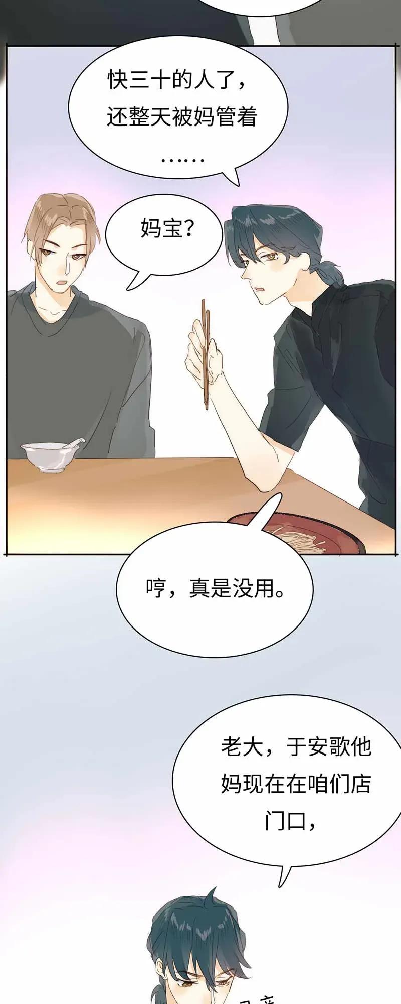 《男装店与“公主殿下”》漫画最新章节184 交往提议免费下拉式在线观看章节第【6】张图片