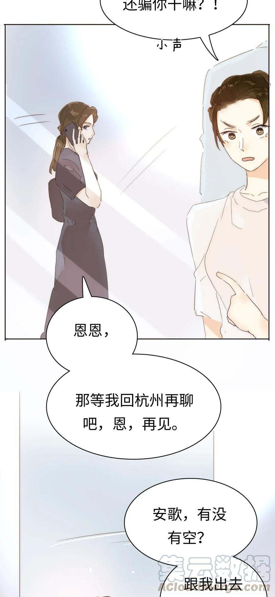 《男装店与“公主殿下”》漫画最新章节185 阴谋免费下拉式在线观看章节第【13】张图片