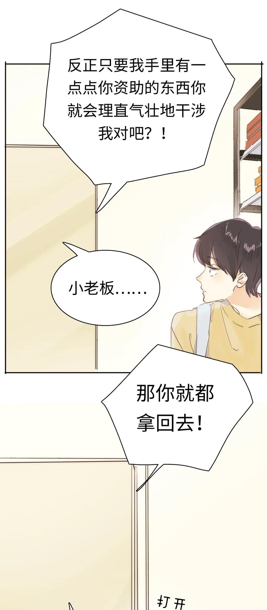 《男装店与“公主殿下”》漫画最新章节186 矛盾免费下拉式在线观看章节第【22】张图片