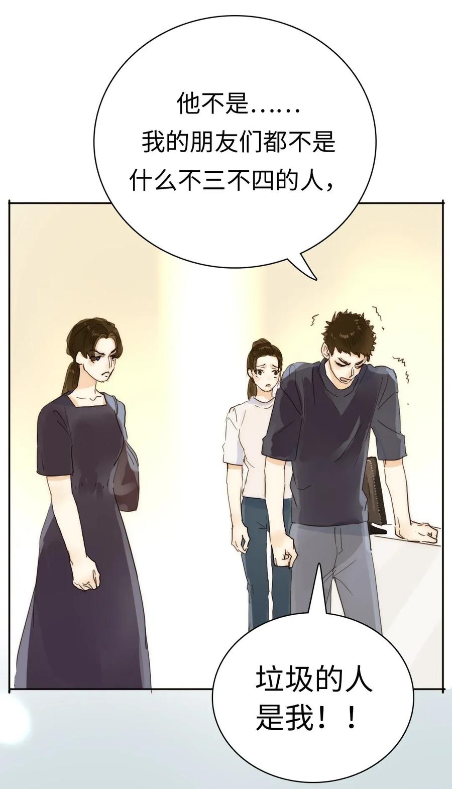 《男装店与“公主殿下”》漫画最新章节186 矛盾免费下拉式在线观看章节第【24】张图片