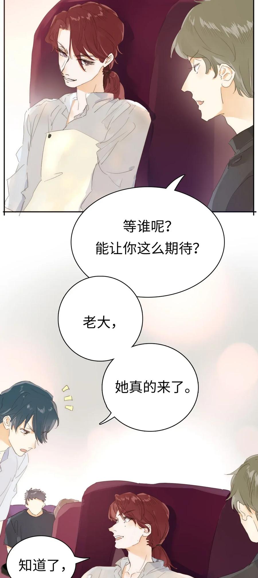 《男装店与“公主殿下”》漫画最新章节187 大买卖免费下拉式在线观看章节第【22】张图片