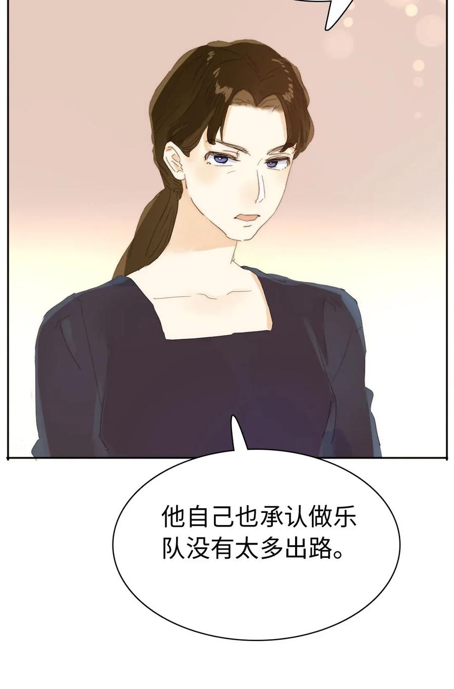 《男装店与“公主殿下”》漫画最新章节188 见家长免费下拉式在线观看章节第【14】张图片