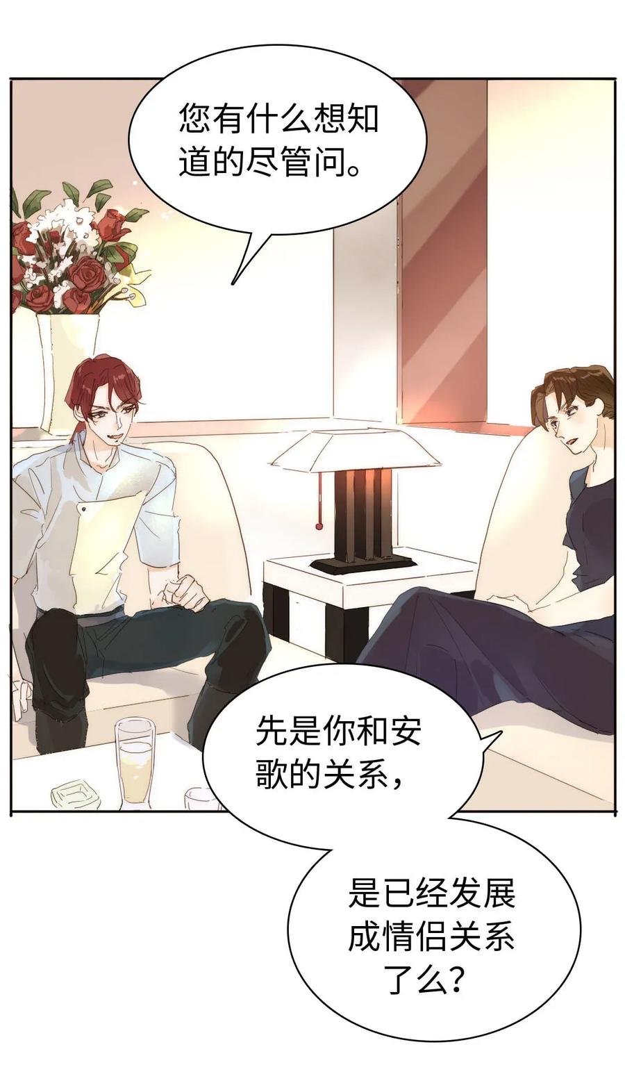 《男装店与“公主殿下”》漫画最新章节188 见家长免费下拉式在线观看章节第【5】张图片