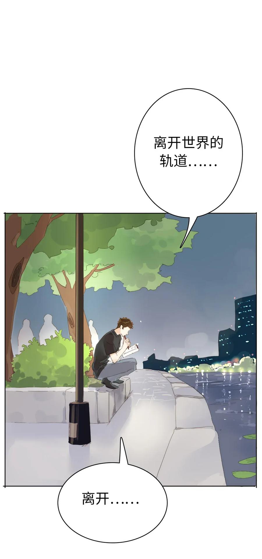 《男装店与“公主殿下”》漫画最新章节189 虚惊一场免费下拉式在线观看章节第【21】张图片