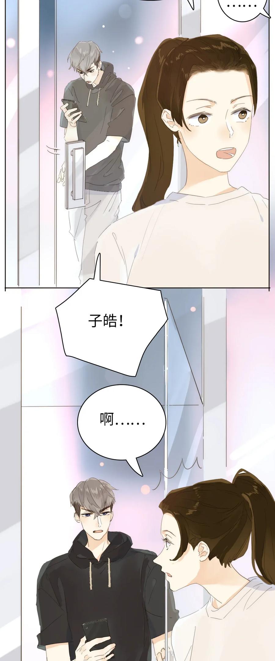 《男装店与“公主殿下”》漫画最新章节189 虚惊一场免费下拉式在线观看章节第【3】张图片