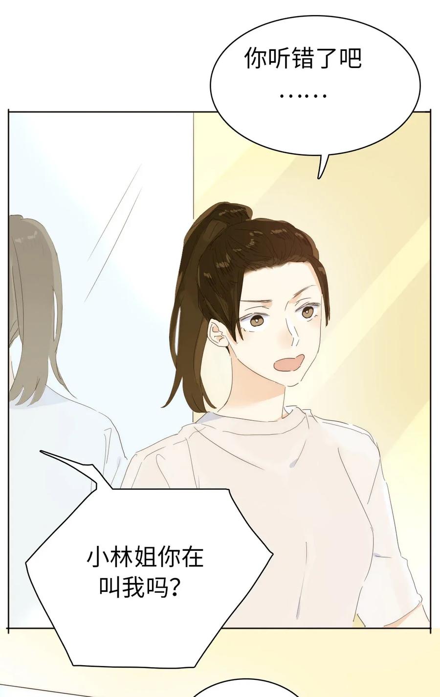 《男装店与“公主殿下”》漫画最新章节189 虚惊一场免费下拉式在线观看章节第【5】张图片