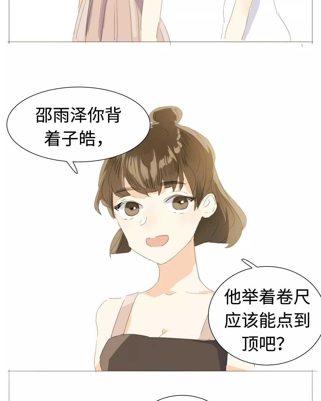 《男装店与“公主殿下”》漫画最新章节020 我这是幸福的笑~免费下拉式在线观看章节第【14】张图片