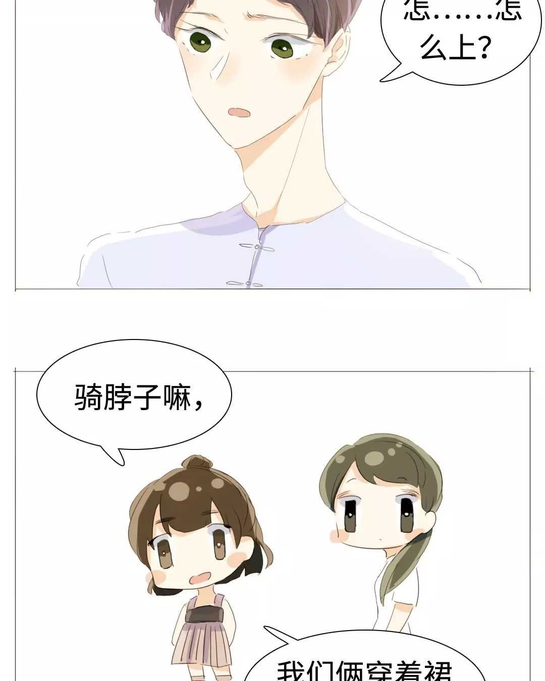 《男装店与“公主殿下”》漫画最新章节020 我这是幸福的笑~免费下拉式在线观看章节第【17】张图片