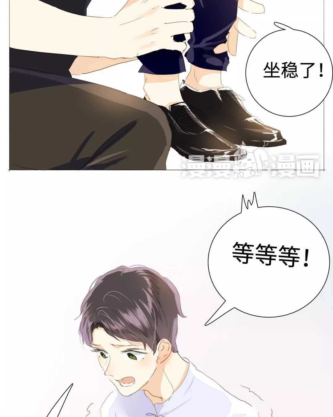 《男装店与“公主殿下”》漫画最新章节020 我这是幸福的笑~免费下拉式在线观看章节第【19】张图片