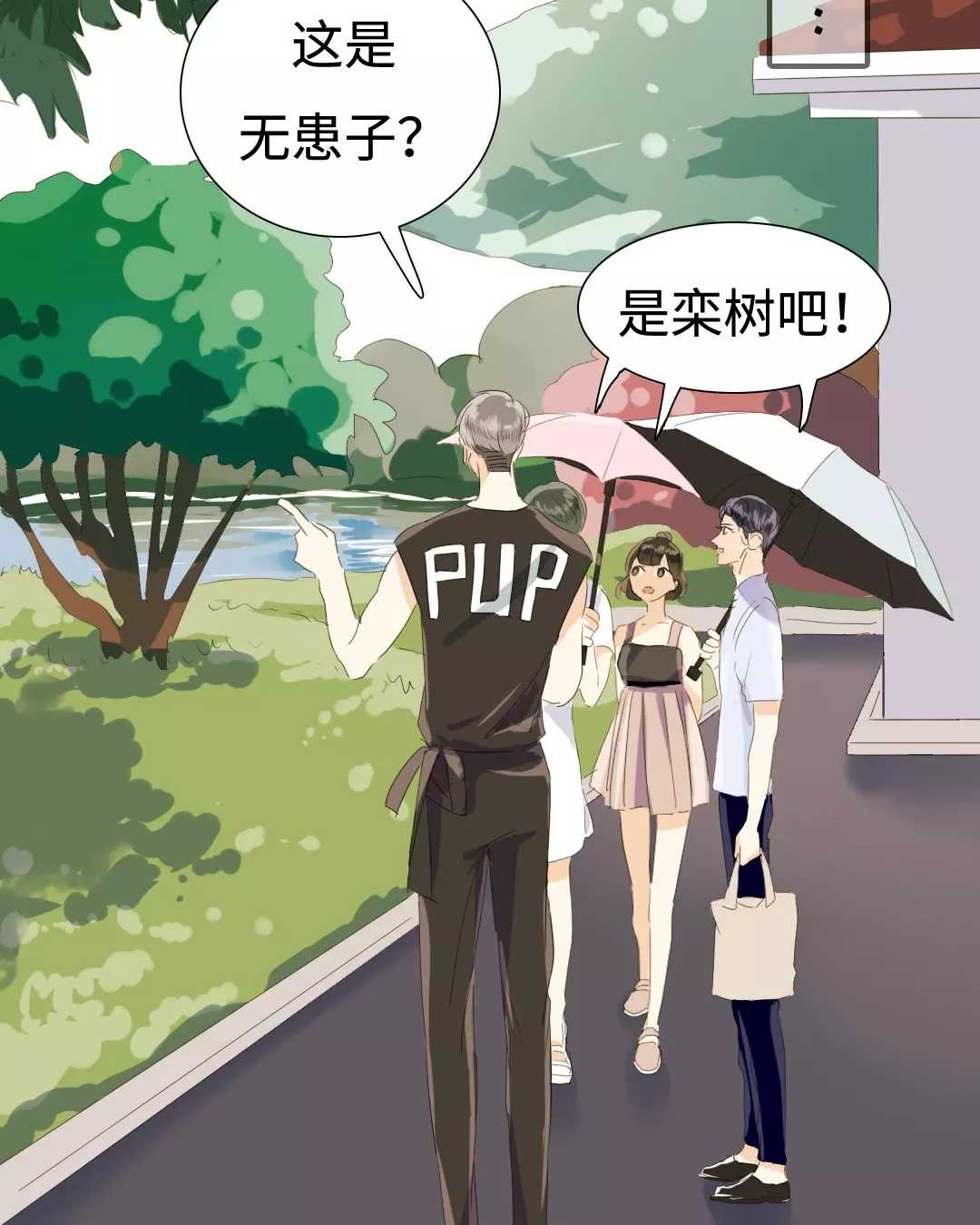 《男装店与“公主殿下”》漫画最新章节020 我这是幸福的笑~免费下拉式在线观看章节第【2】张图片